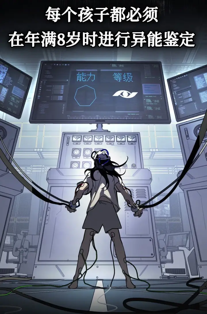 漫画《恶之环》02 弱小之罪第4张图