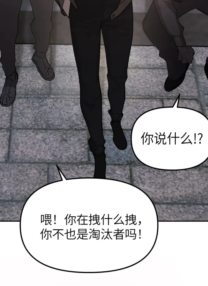 漫画《恶之环》02 弱小之罪第45张图