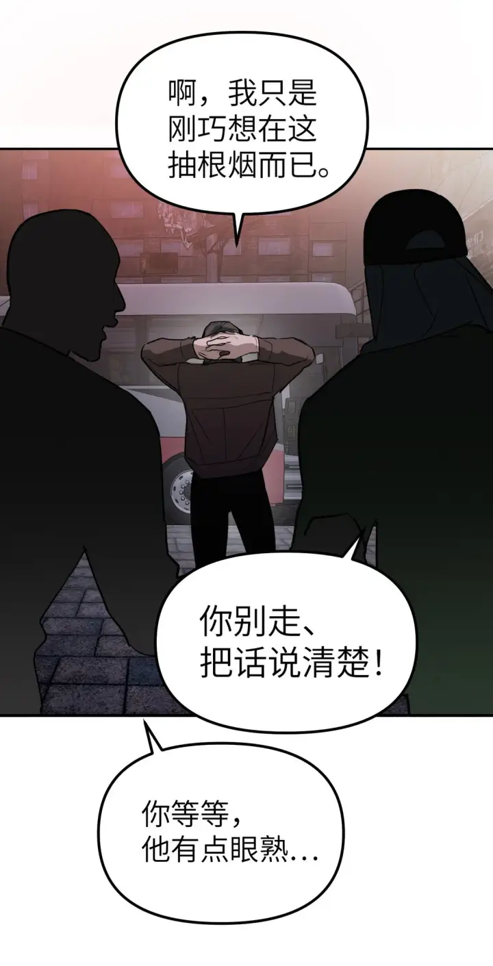 漫画《恶之环》02 弱小之罪第46张图