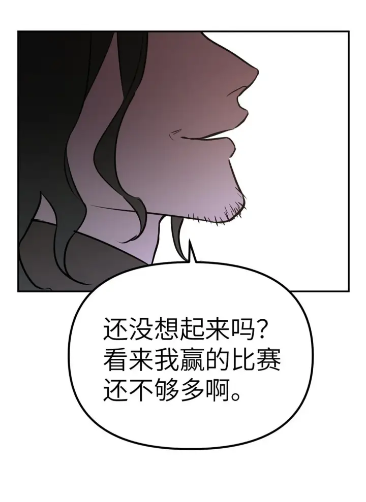 漫画《恶之环》02 弱小之罪第47张图