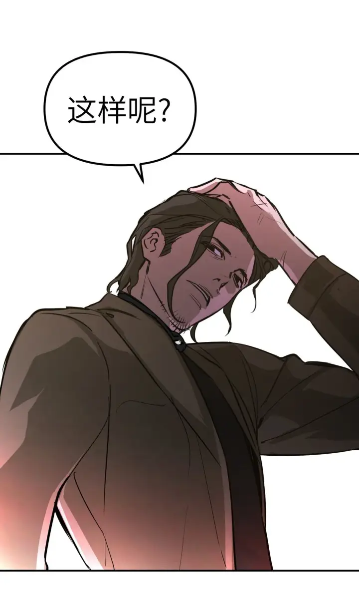 漫画《恶之环》02 弱小之罪第48张图