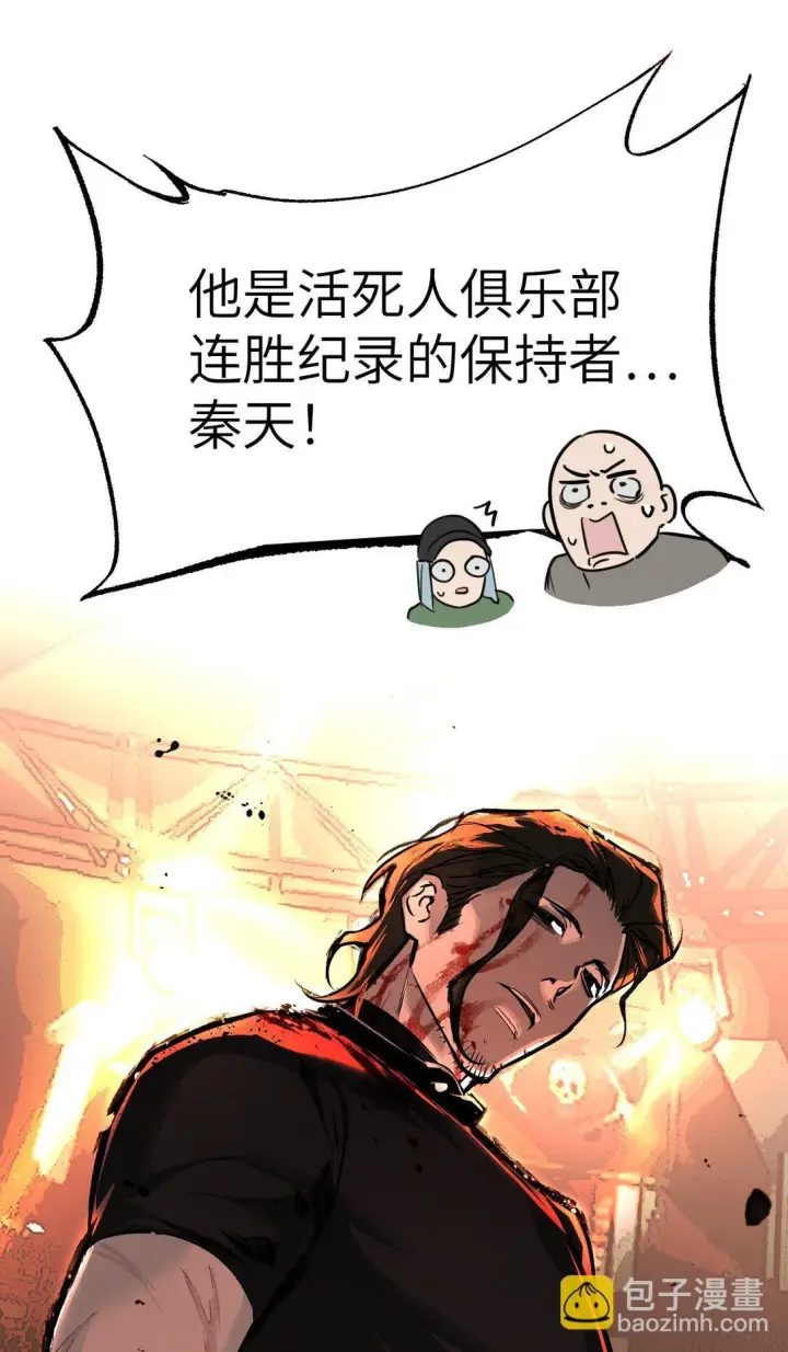 漫画《恶之环》02 弱小之罪第49张图