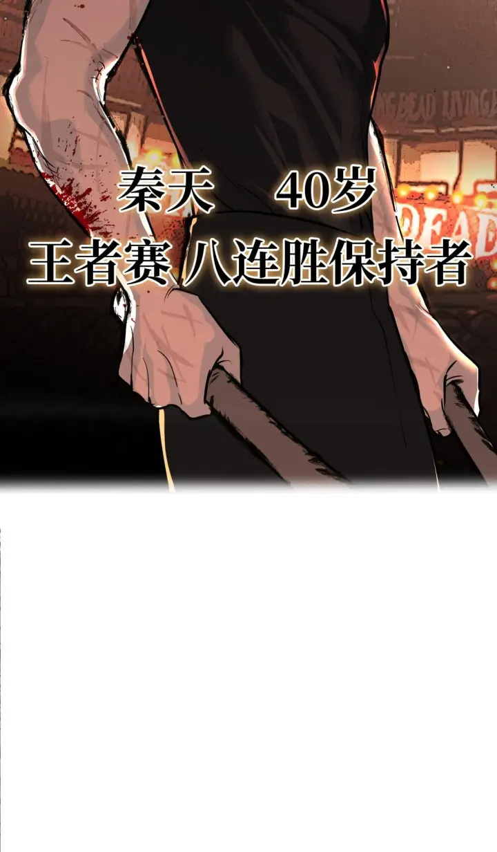 漫画《恶之环》02 弱小之罪第50张图