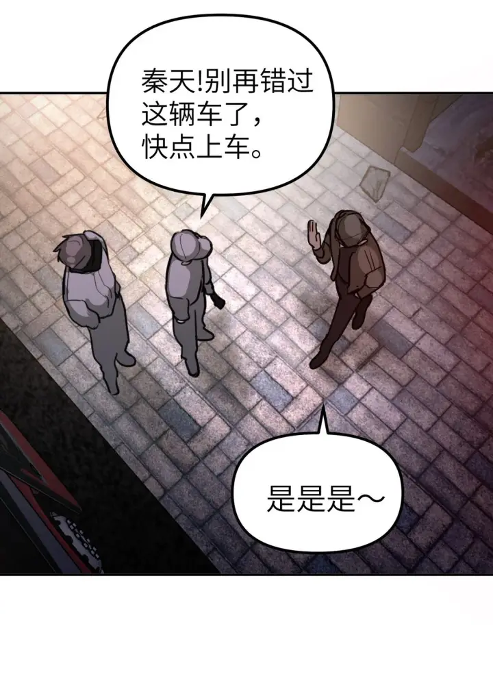漫画《恶之环》02 弱小之罪第51张图