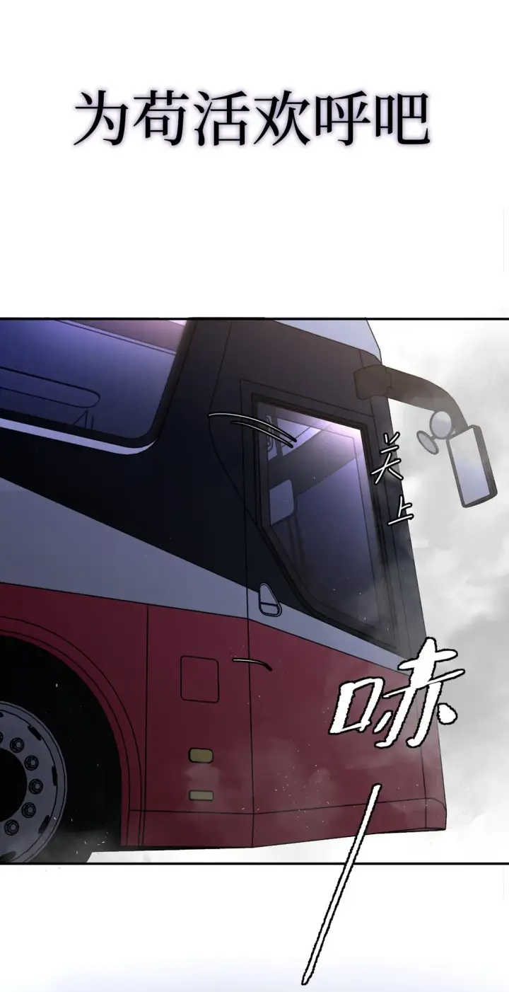 漫画《恶之环》02 弱小之罪第53张图