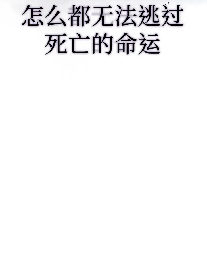 漫画《恶之环》02 弱小之罪第55张图