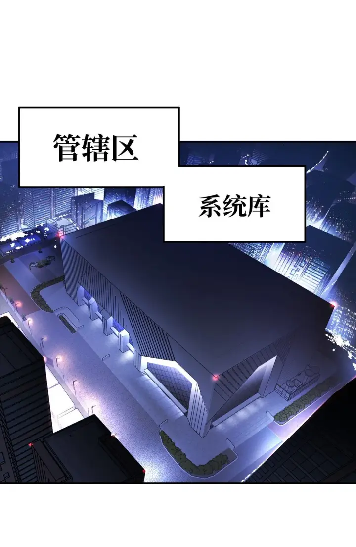 漫画《恶之环》02 弱小之罪第56张图