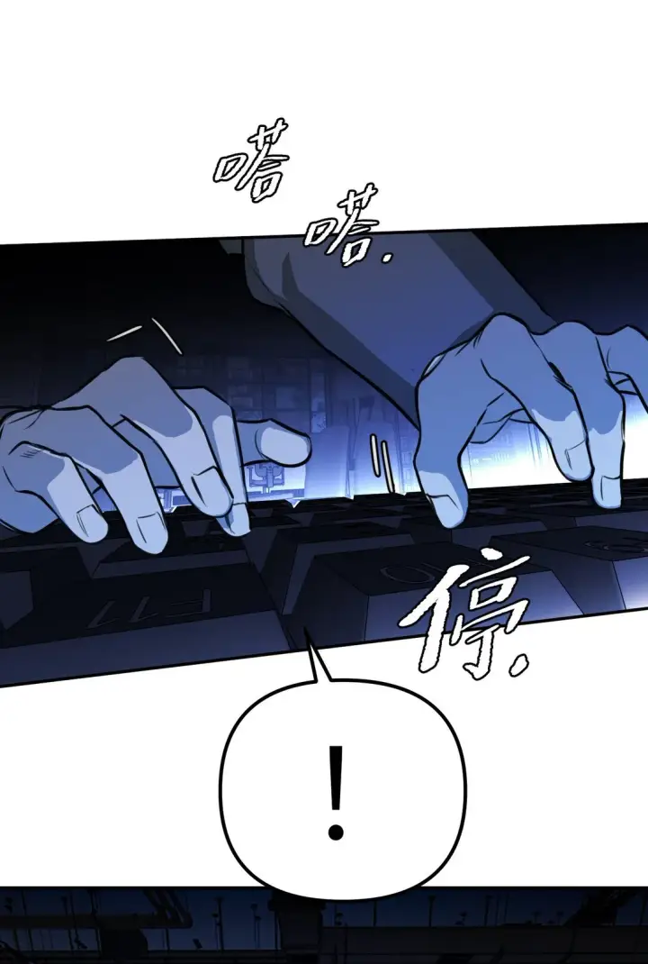 漫画《恶之环》02 弱小之罪第57张图