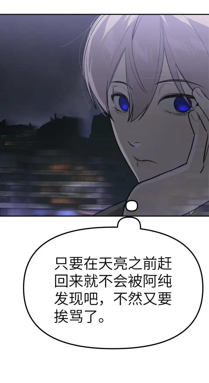 漫画《恶之环》02 弱小之罪第64张图