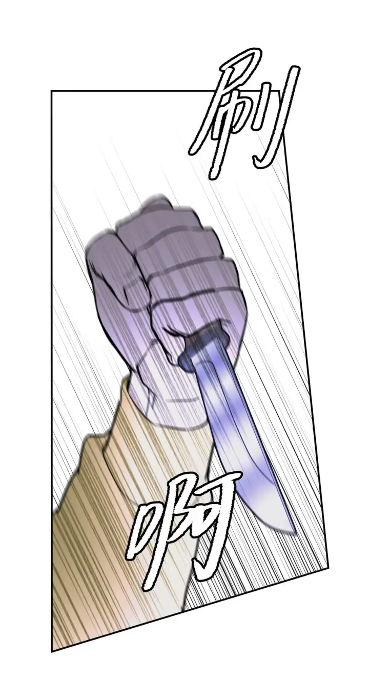 漫画《恶之环》02 弱小之罪第67张图