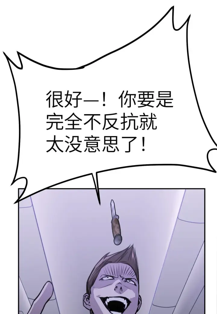 漫画《恶之环》02 弱小之罪第73张图