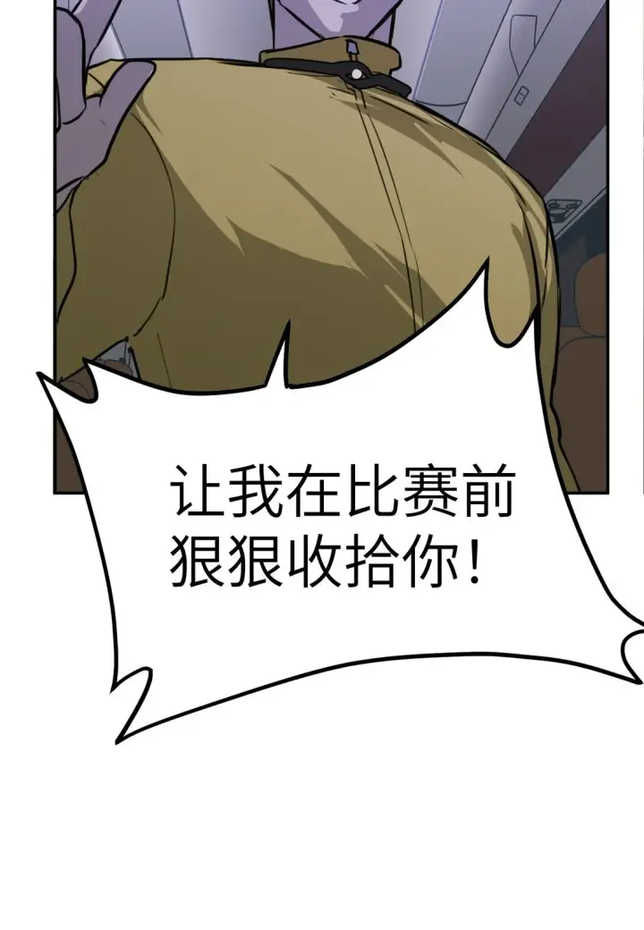 漫画《恶之环》02 弱小之罪第74张图