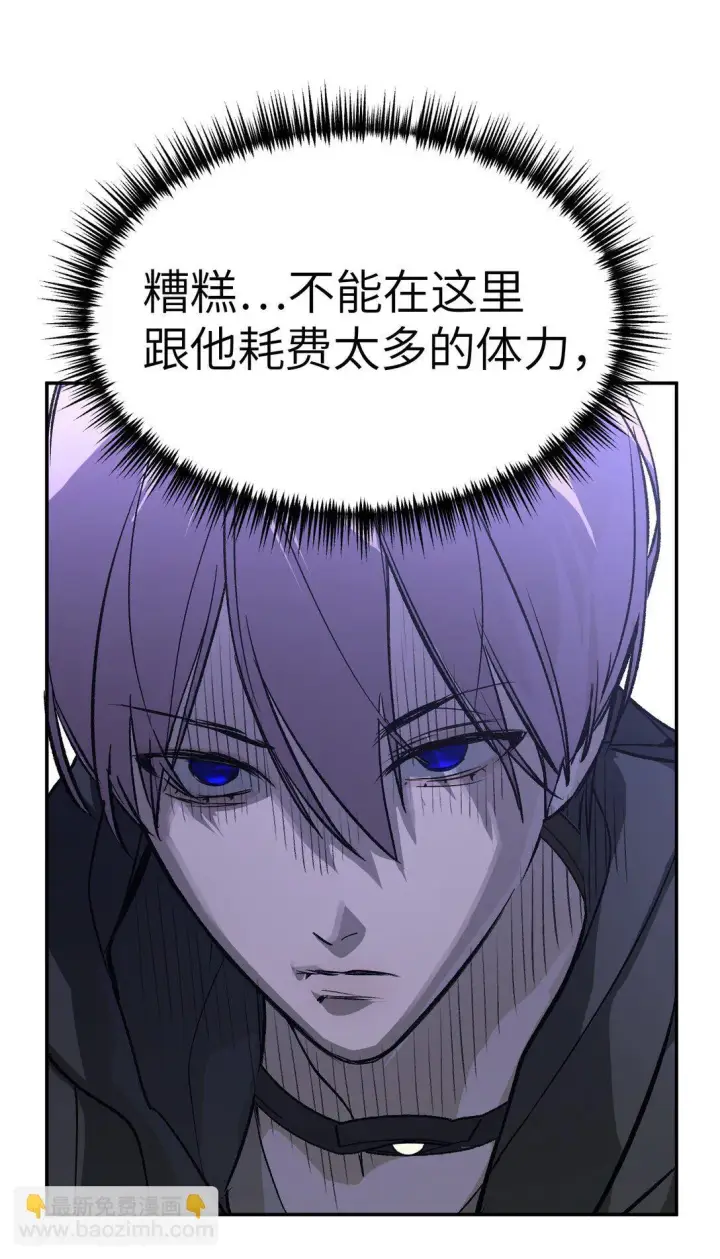 漫画《恶之环》02 弱小之罪第75张图