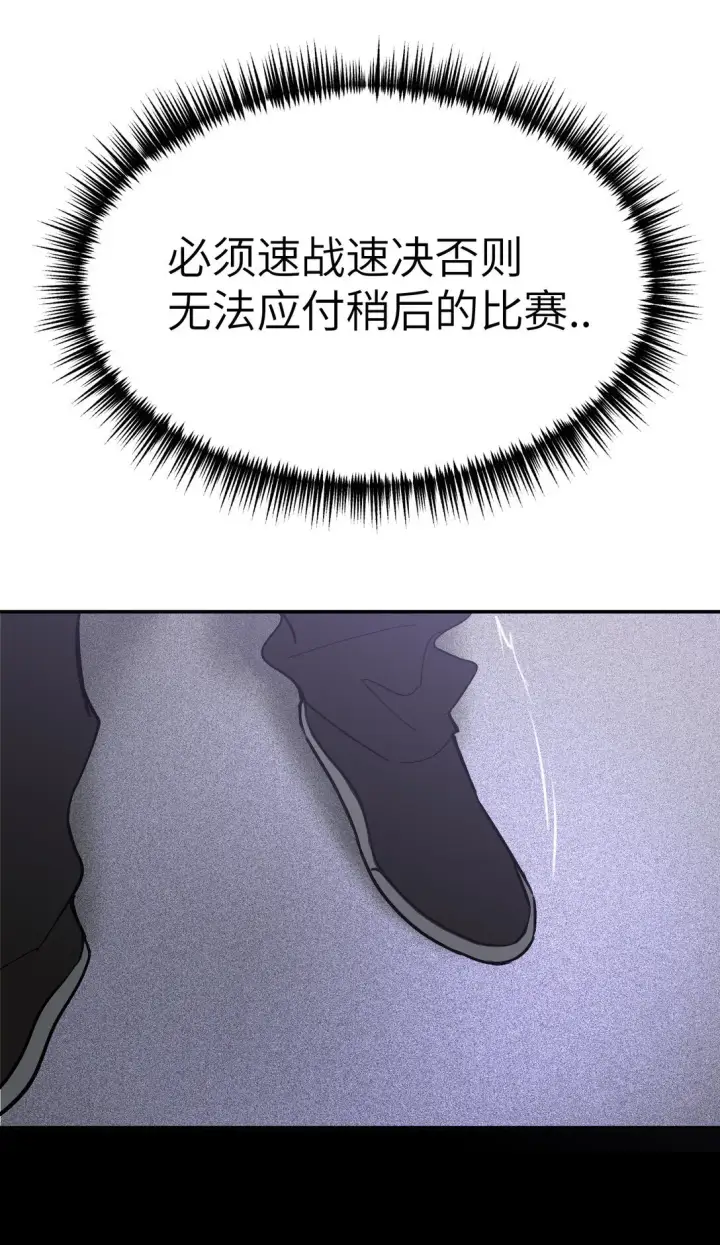 漫画《恶之环》02 弱小之罪第76张图