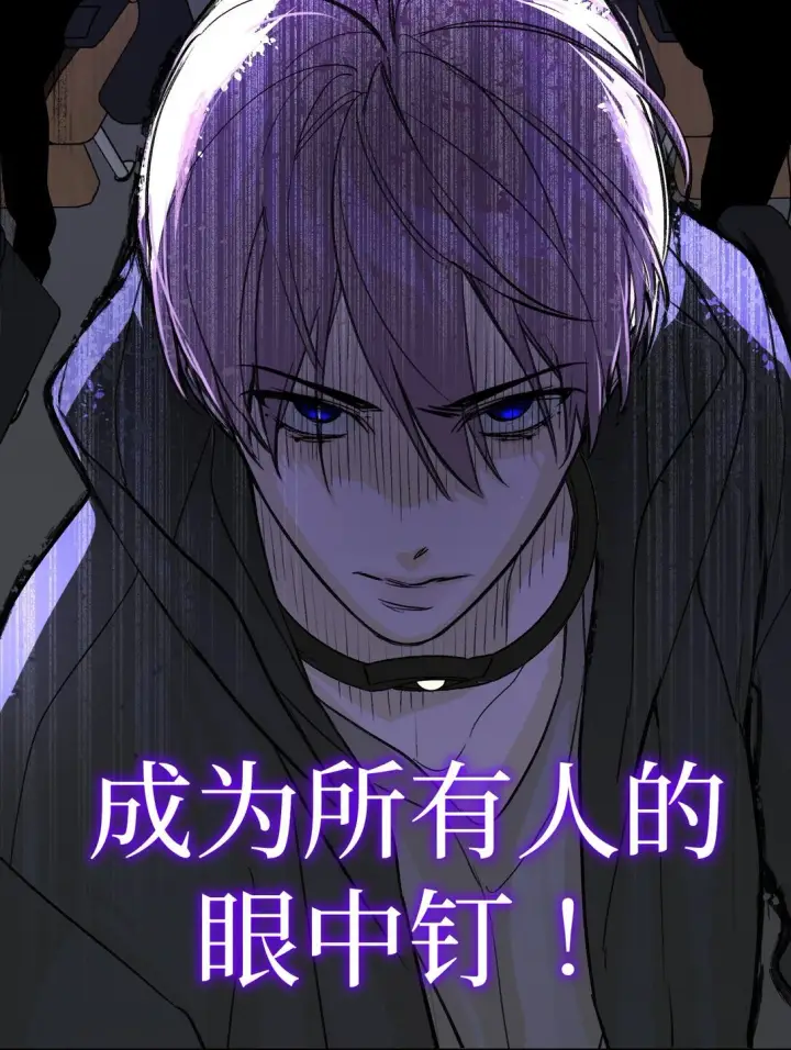 漫画《恶之环》02 弱小之罪第78张图