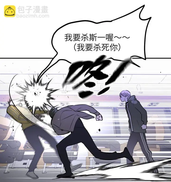 漫画《恶之环》02 弱小之罪第80张图