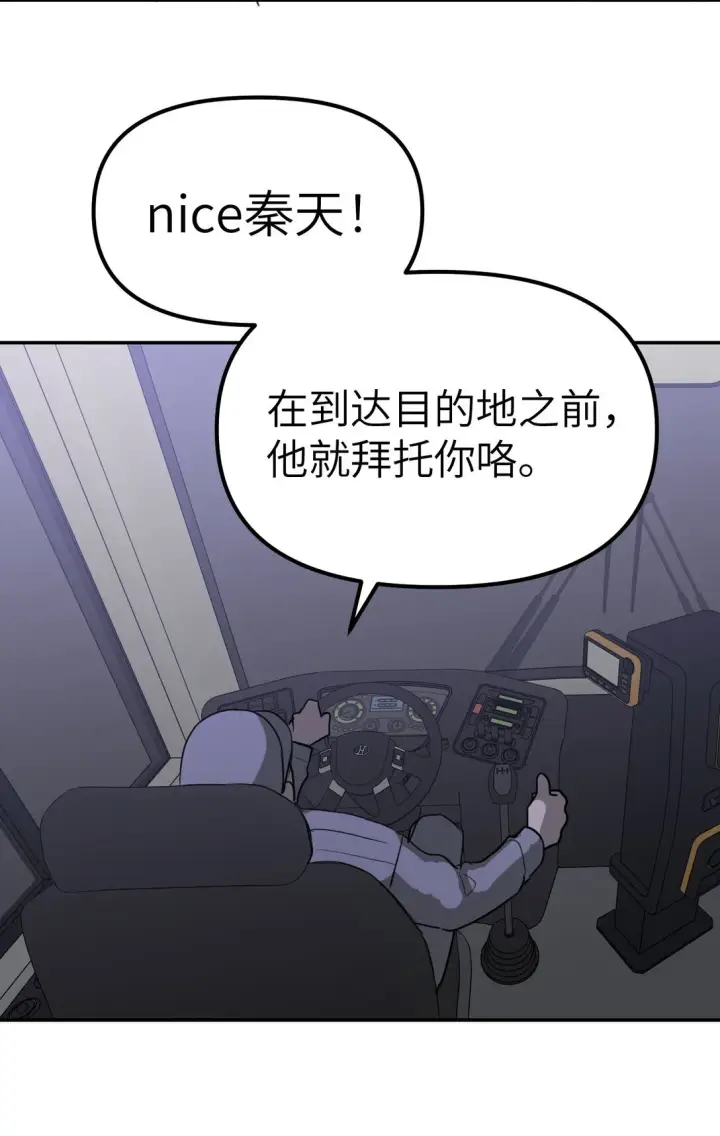 漫画《恶之环》02 弱小之罪第82张图