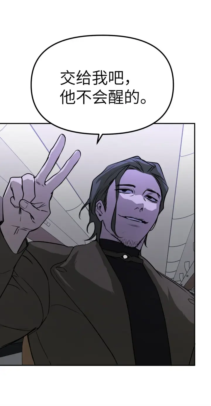 漫画《恶之环》02 弱小之罪第83张图