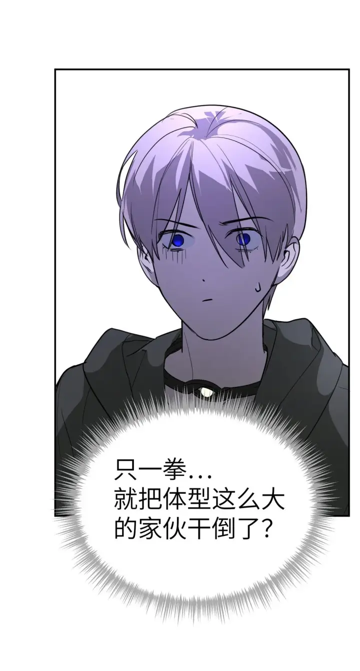 漫画《恶之环》02 弱小之罪第84张图