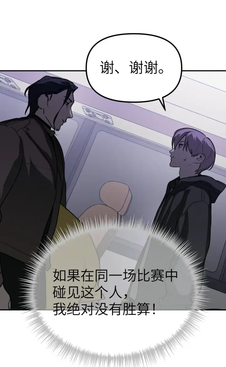 漫画《恶之环》02 弱小之罪第85张图