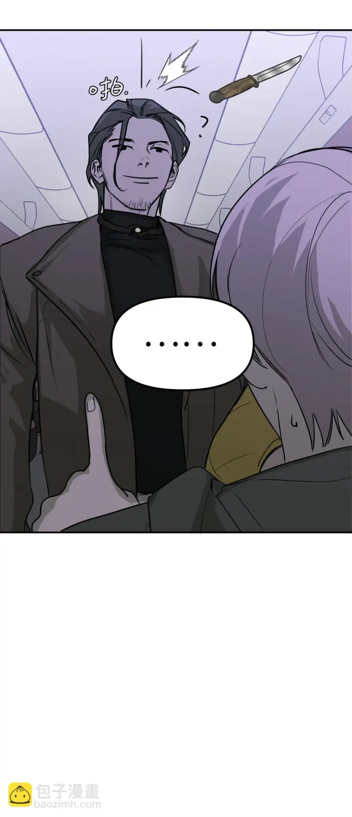 漫画《恶之环》02 弱小之罪第87张图