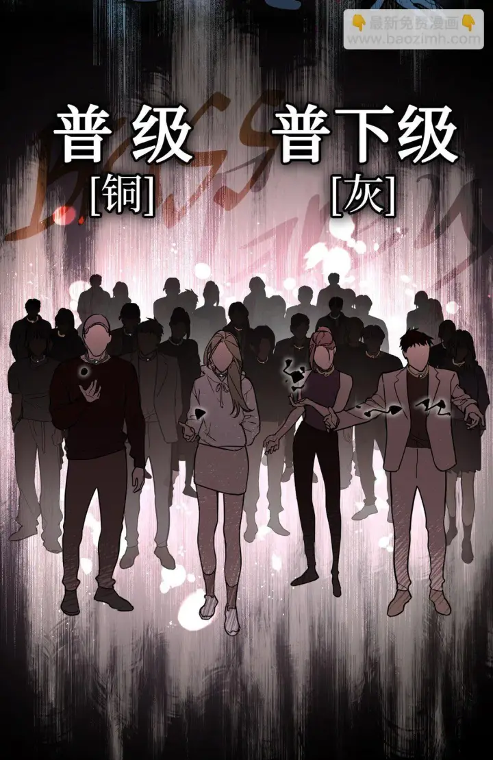 漫画《恶之环》02 弱小之罪第9张图
