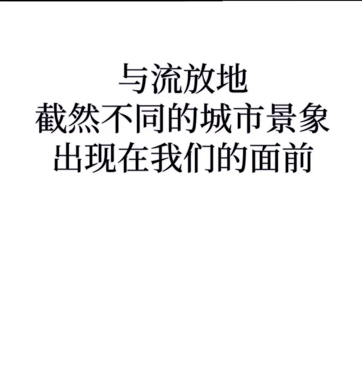 漫画《恶之环》02 弱小之罪第94张图