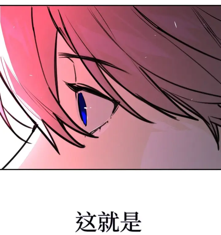 漫画《恶之环》02 弱小之罪第95张图