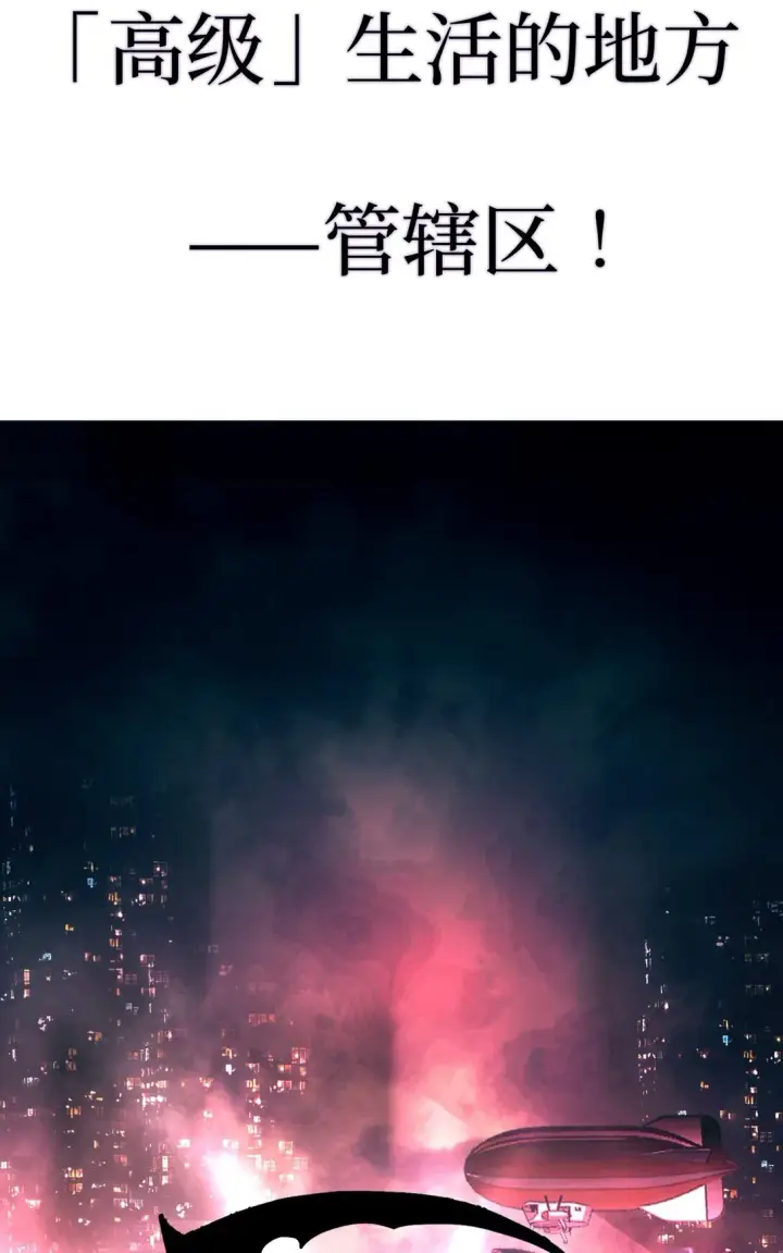 漫画《恶之环》02 弱小之罪第96张图