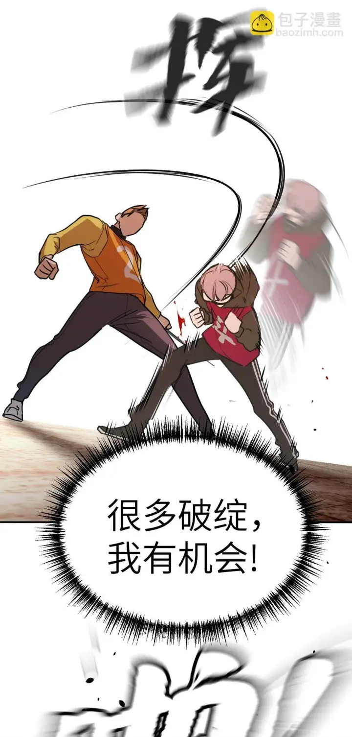 漫画《恶之环》03 三百万的代价第100张图