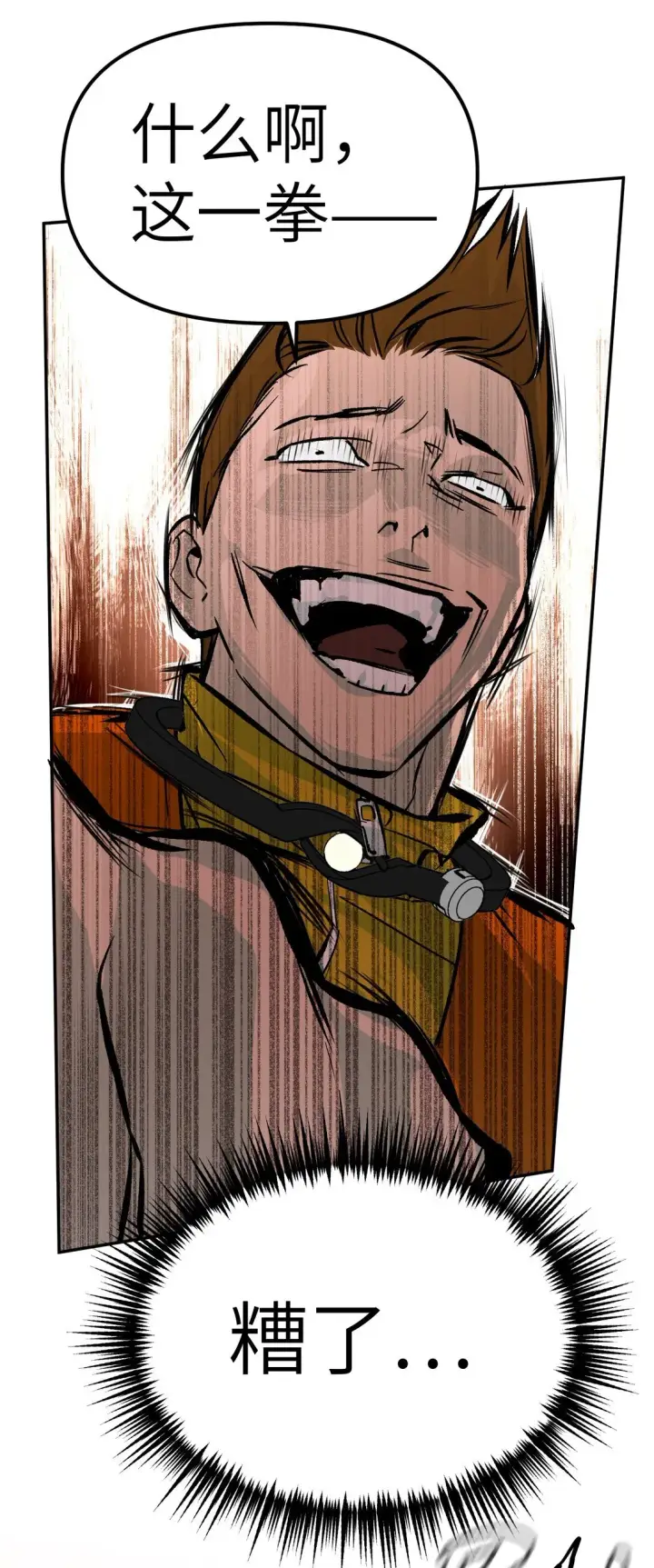 漫画《恶之环》03 三百万的代价第102张图