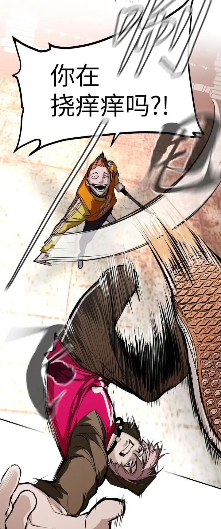 漫画《恶之环》03 三百万的代价第103张图