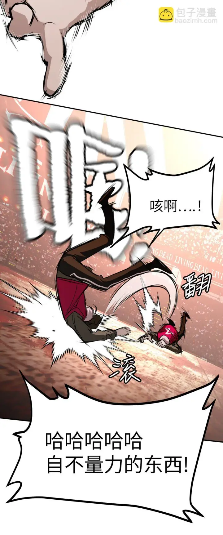 漫画《恶之环》03 三百万的代价第104张图