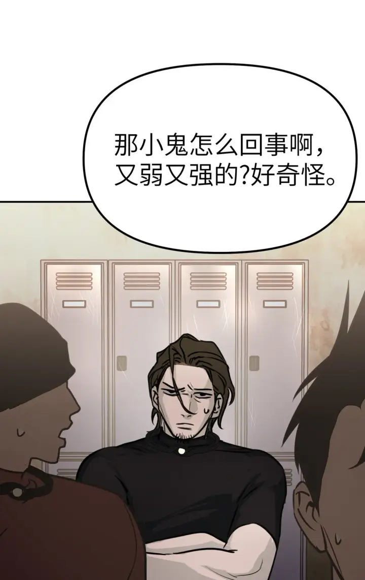 漫画《恶之环》03 三百万的代价第107张图