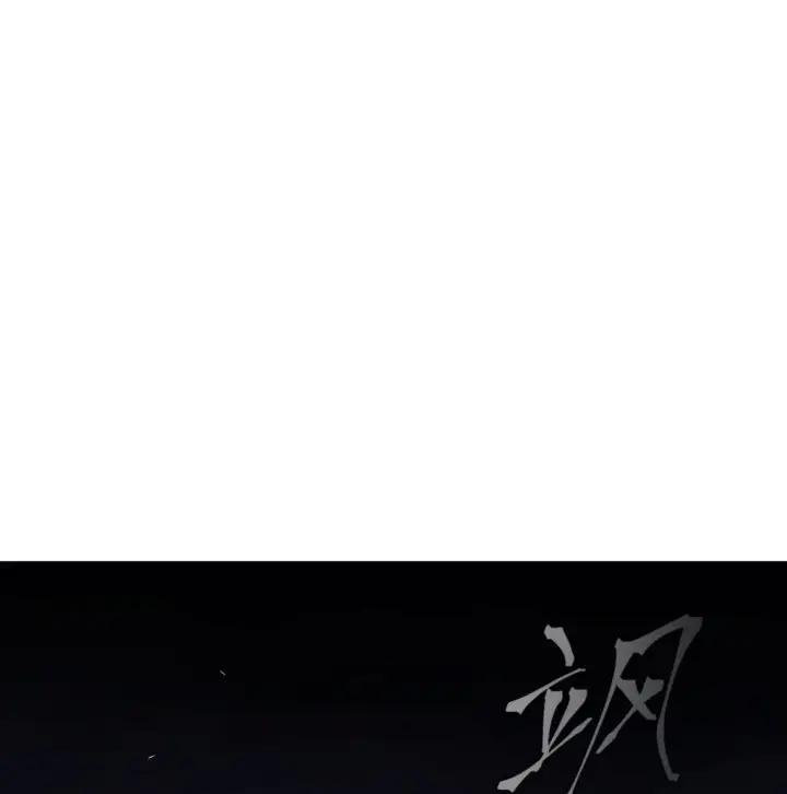 漫画《恶之环》03 三百万的代价第109张图