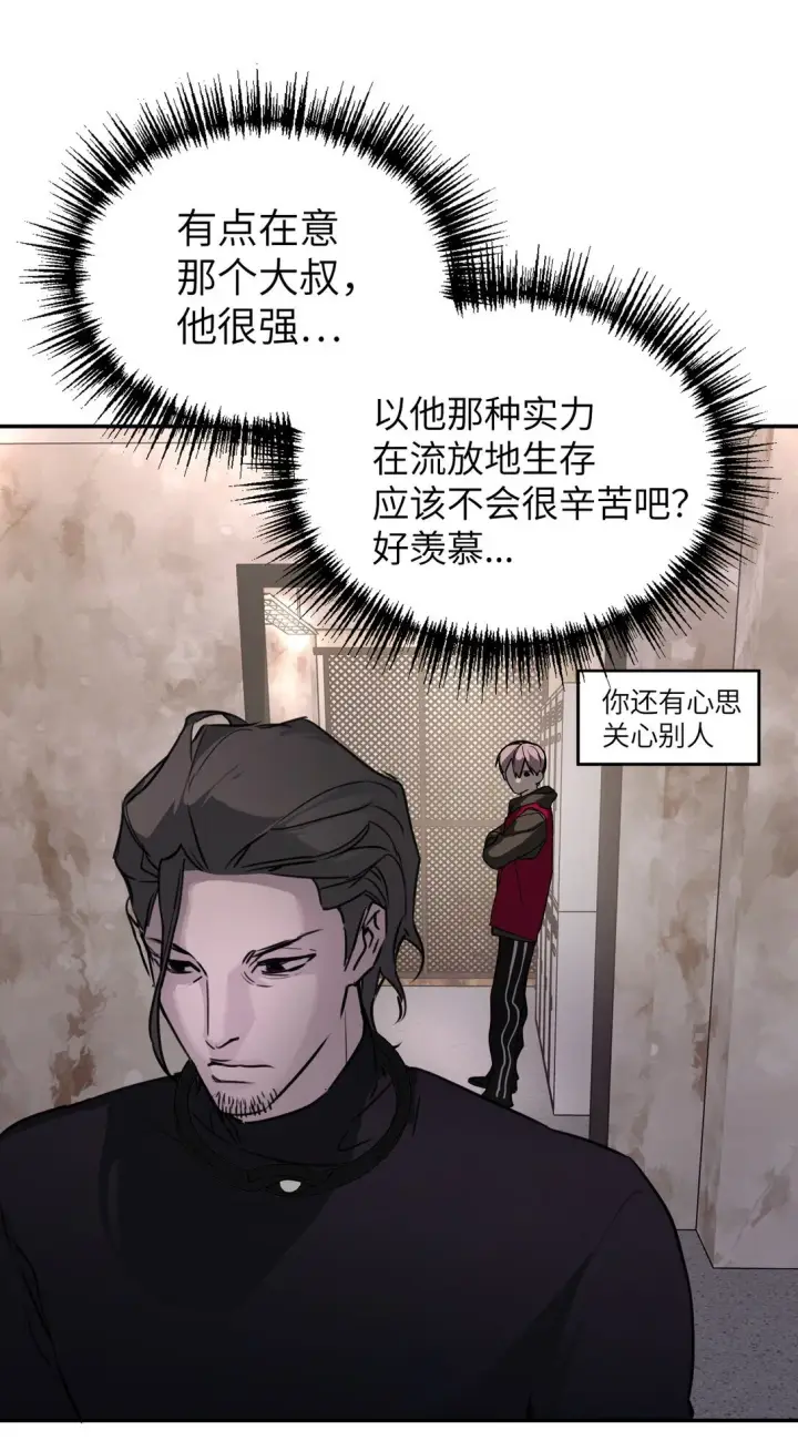 漫画《恶之环》03 三百万的代价第11张图
