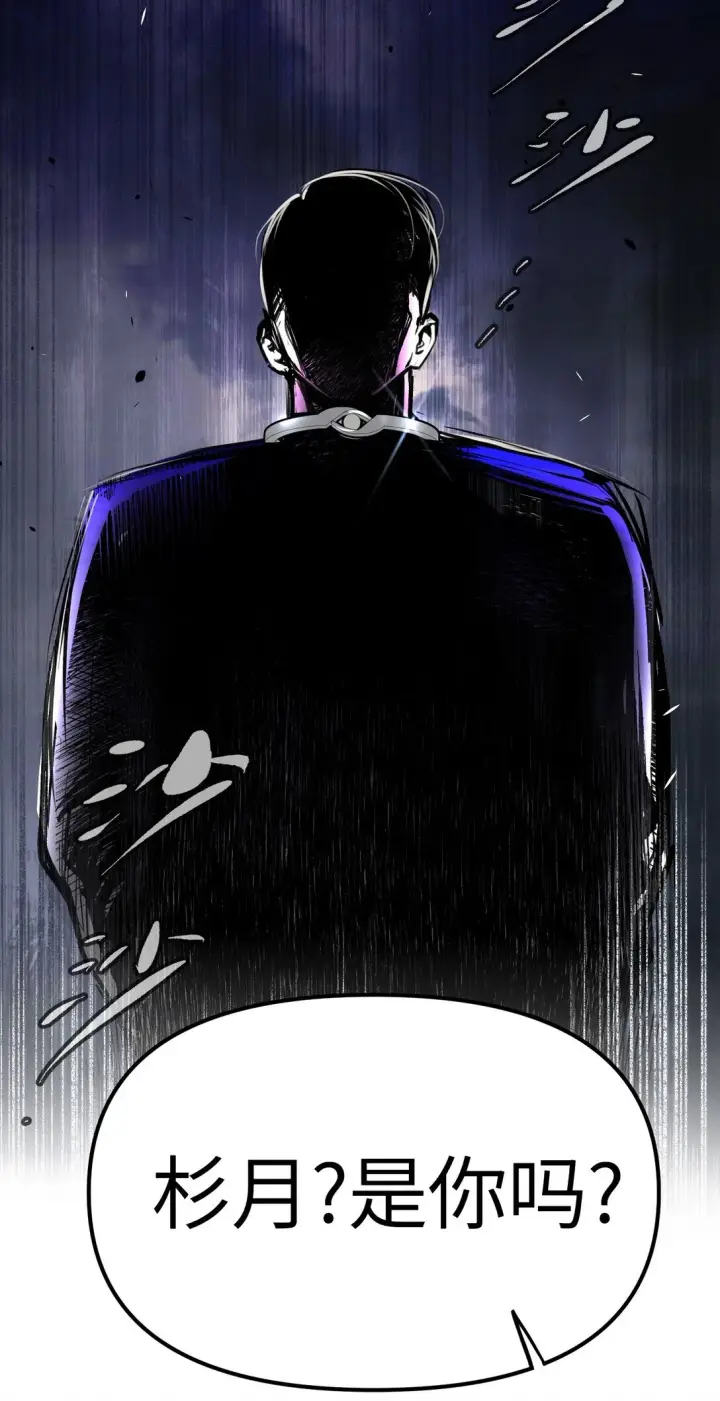 漫画《恶之环》03 三百万的代价第113张图