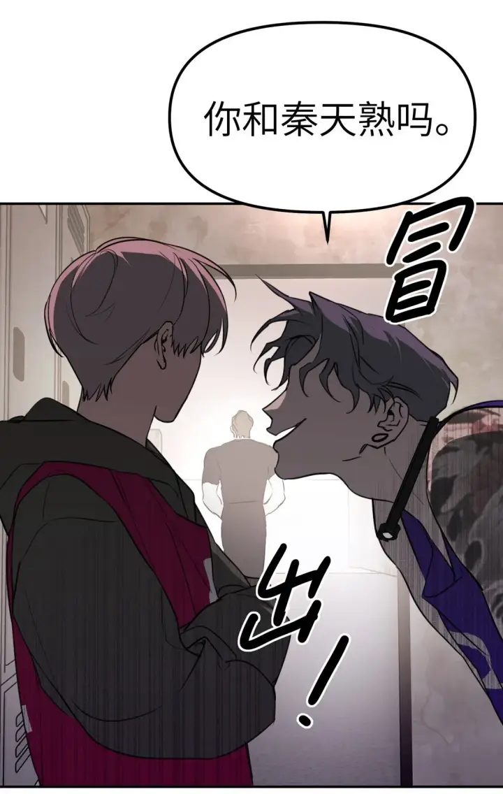 漫画《恶之环》03 三百万的代价第12张图