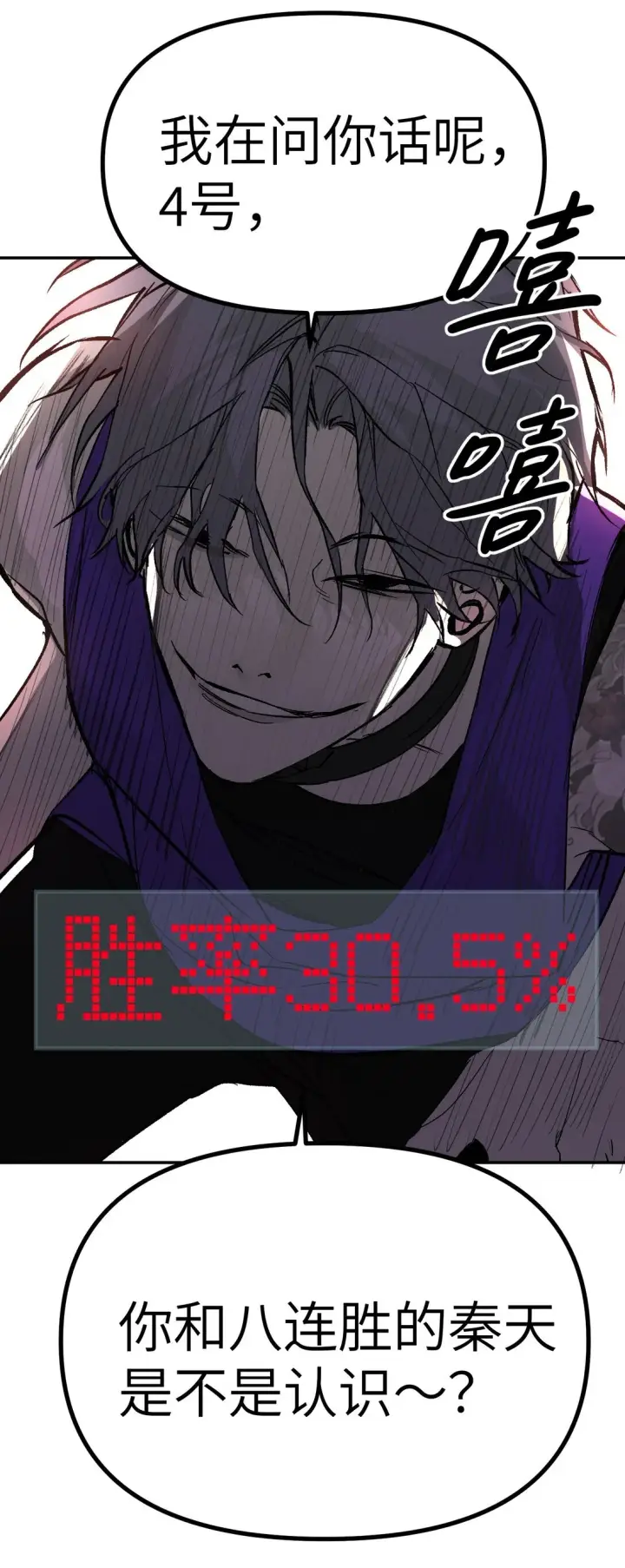 漫画《恶之环》03 三百万的代价第13张图