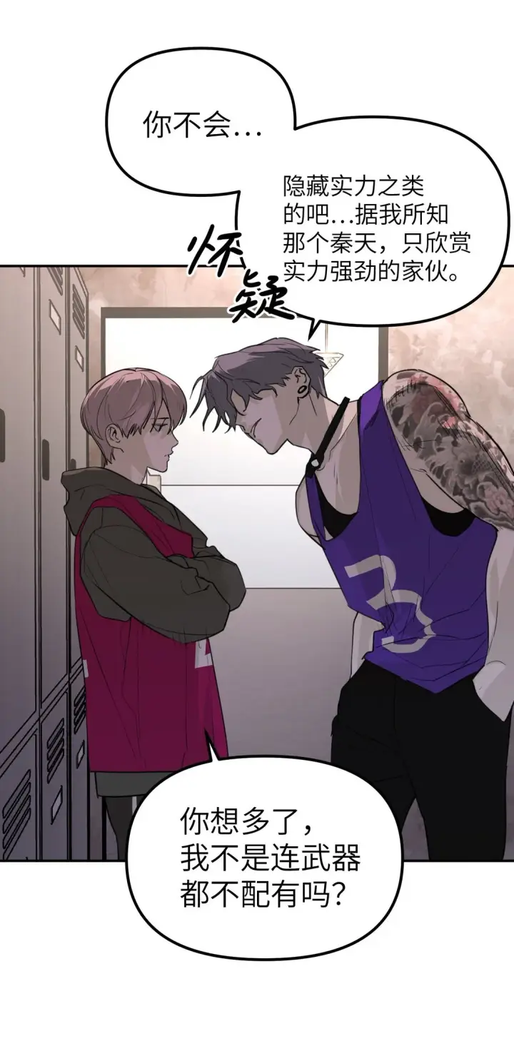 漫画《恶之环》03 三百万的代价第15张图