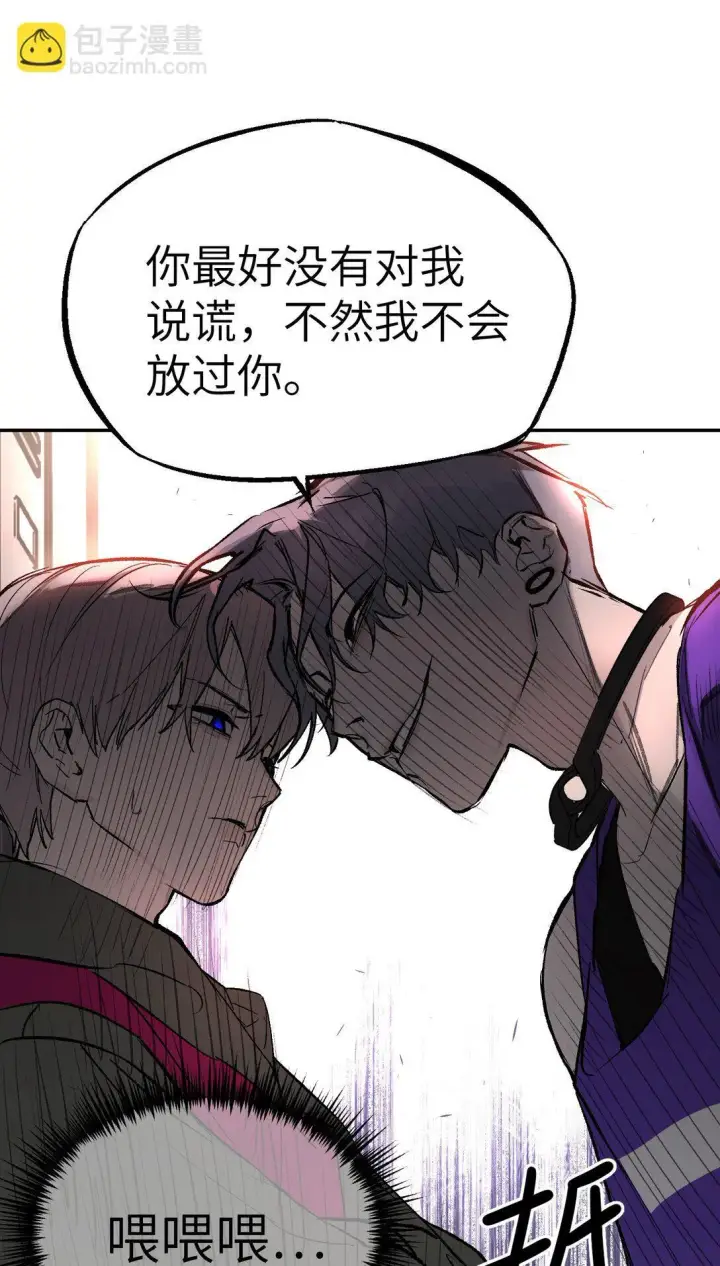 漫画《恶之环》03 三百万的代价第16张图