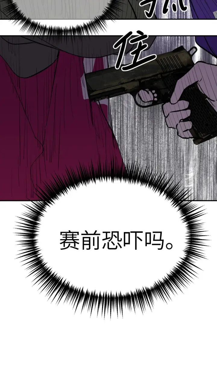 漫画《恶之环》03 三百万的代价第17张图