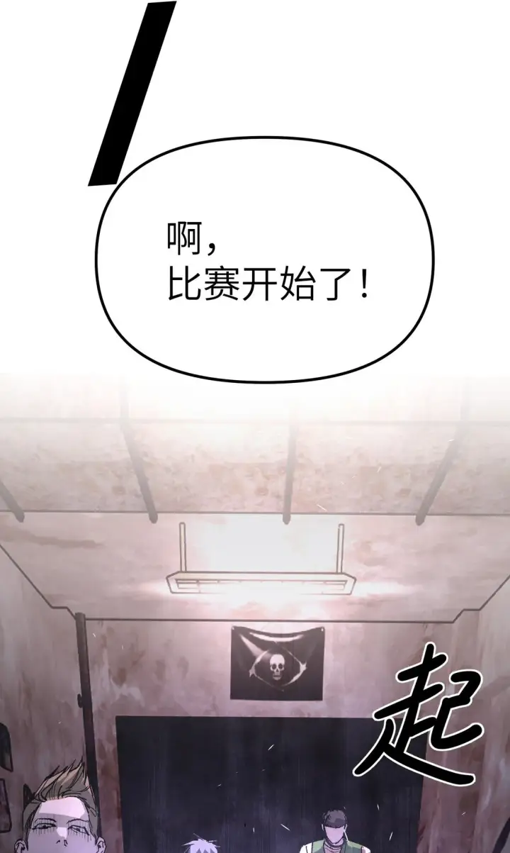 漫画《恶之环》03 三百万的代价第19张图