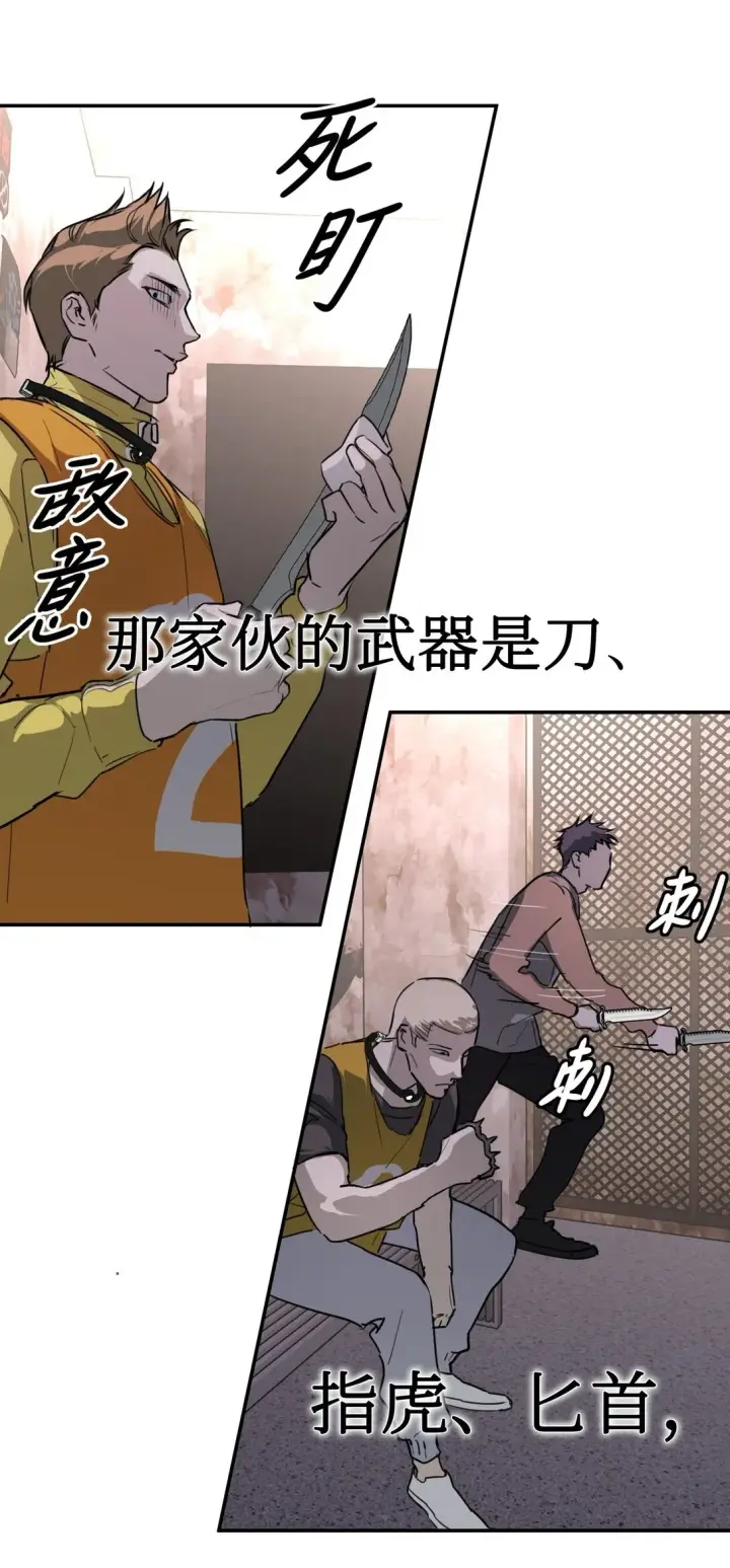 漫画《恶之环》03 三百万的代价第2张图