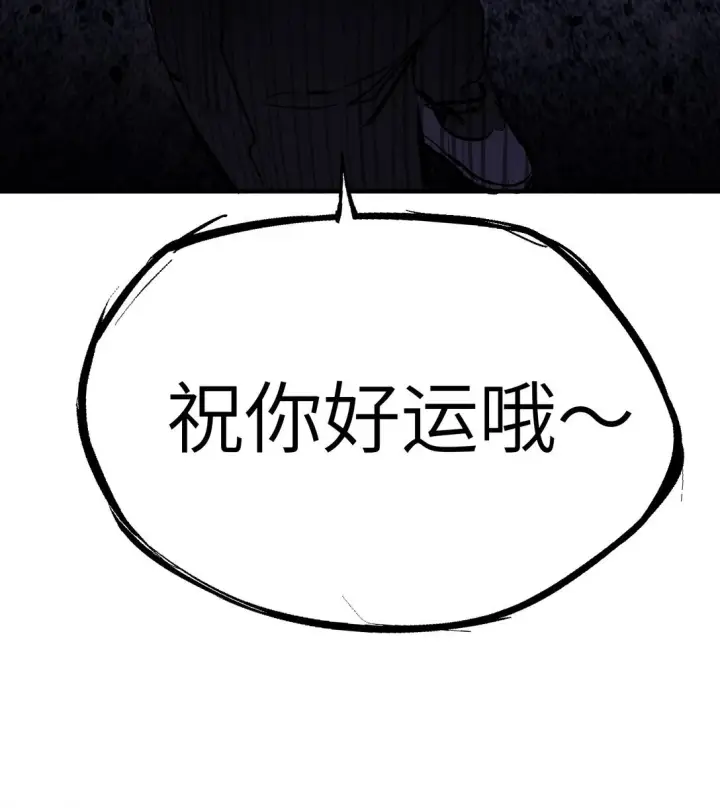 漫画《恶之环》03 三百万的代价第21张图