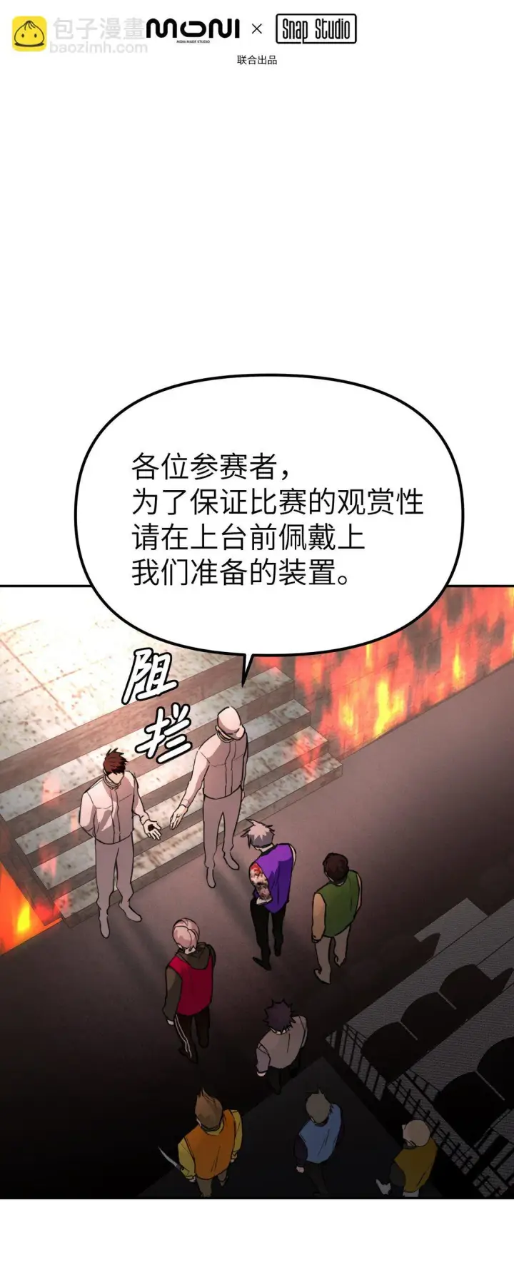 漫画《恶之环》03 三百万的代价第23张图