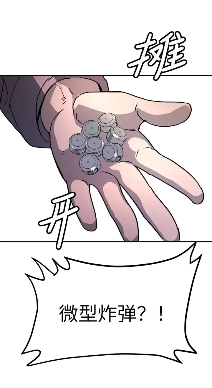 漫画《恶之环》03 三百万的代价第24张图