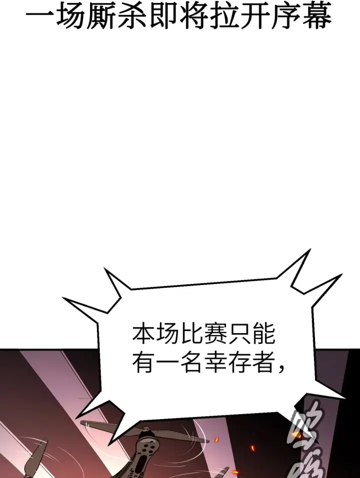 漫画《恶之环》03 三百万的代价第30张图