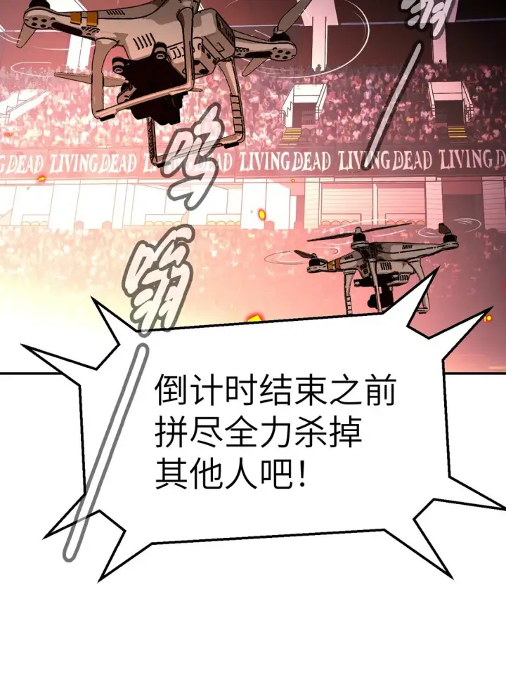 漫画《恶之环》03 三百万的代价第31张图