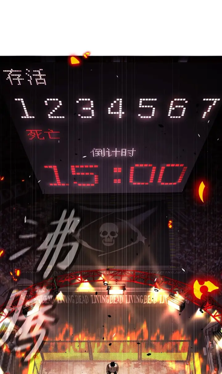 漫画《恶之环》03 三百万的代价第32张图